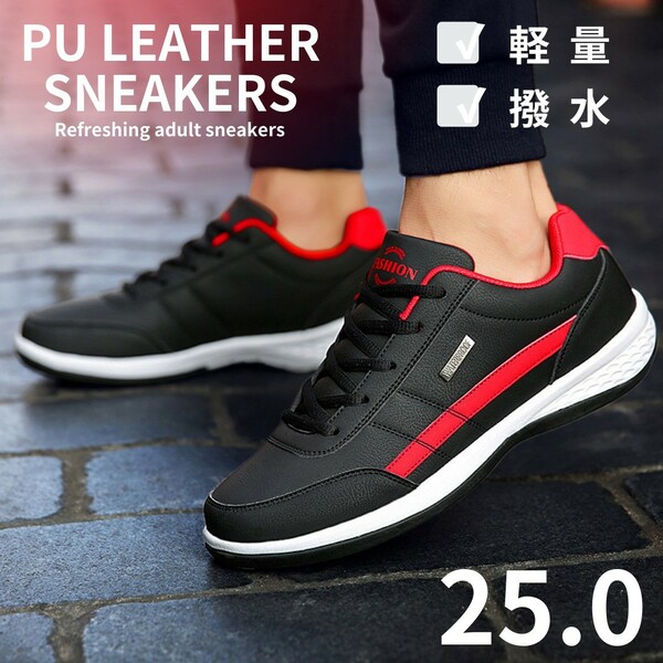 スニーカー メンズ フェイクレザー 革靴 カジュアル シンプル 防水 軽量 ブラック 25.0