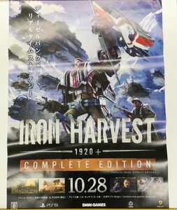 ★ ポスター 【 IRON HARVEST 】 販促用 非売品 B2サイズ　※必ず商品詳細をご確認ください。