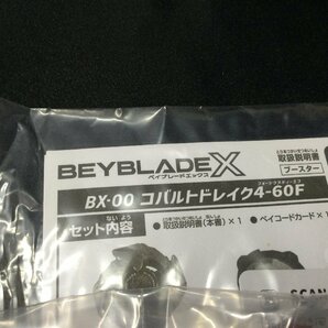 ★ 内袋未開封 【 コバルトドレイク4-60F アルティメットリブートドライバー 】ベイブレードX ベイブレードバースト コロコロ限定特別景品の画像3