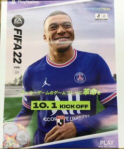 ★ ポスター 【 FIFA22 】 販促用 非売品 B2サイズ　※必ず商品詳細をご確認ください