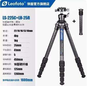 Leofoto レオフォト LS-225C+LH-25R+DC-222C