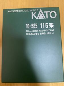 1円〜 実動品 KATO Nゲージ 10-585 115系1000番台 長野色3両セット