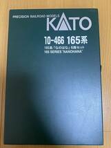 1円〜 実動品 KATO Nゲージ 10-466 165系 なのはな 6両セット_画像1