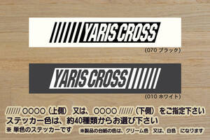 バーコード YARIS CROSS ステッカー ヤリスクロス_GAZOO_ガズー_レーシング_GRスポーツ_GRMN_モデリスタ_TRD_改_改造_カスタム_ZEAL豊田