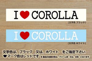 I LOVE COROLLA ステッカー カローラ_GRカローラ_RZ_モリゾウエディション_フィールダー_E16_G16E_改_改造_チューニング_カスタム_ZEAL豊田