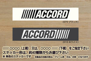 バーコード ACCORD ステッカー アコード_CV_CU1_CU2_CL7_CL8_CL9_CL1_CL2_CL3_CF3_CF4_CF5_H22A_タイプR_ユーロR_改_カスタム_ZEAL本田4