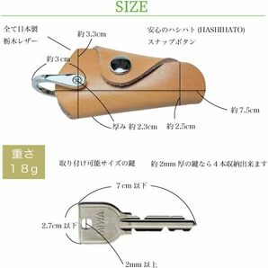 アウトレット 栃木レザー キーケース ブラック キーホルダー 本革 牛革 タンニン 鍵 スマートキー バイク 自転車 車 子供用の画像2