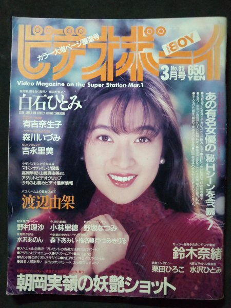 Yahoo!オークション -「有吉」(AV女優) (雑誌)の落札相場・落札価格 Yahoo!オークション -「有吉」(AV女優) (雑誌)の落札相場・落札価格