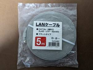 【送料無料】【未使用】5mLANケーブル・クロスケーブル変換セット CAT.5e フラットタイプ TK-FL05IV