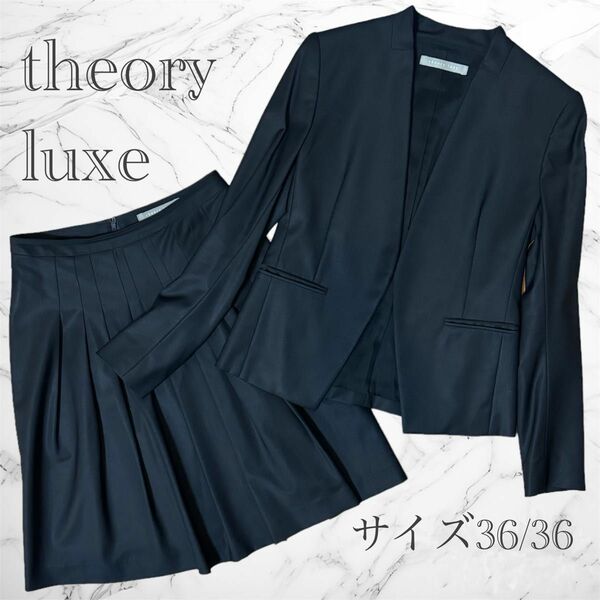 theory luxe スカートスーツ セットアップ ネイビー フォーマル エグゼクティブコレクション executive