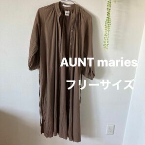 AUNT maries アンティローザ ロングワンピース　フリーサイズ