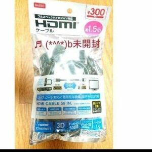 本文必読【未開封・新品】HDMI⇔HDMIケーブル フルスペックハイビジョン対応