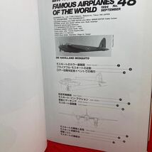 ▼世界の傑作機 1994 No.48 FAMOUS AIRPLANES OF THE WORLD デ・ハビランド モスキート DE HAVILLAND MOSQUITO カラー塗装図 図面集_画像2