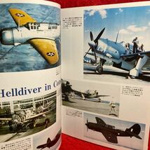 ▼世界の傑作機 2010 No.141 FAMOUS AIRPLANES OF THE WORLD SBDドーントレス SB2Cヘルダイバー SBD DAUNTLESS SB2C HELLDIVER 写真解説_画像5