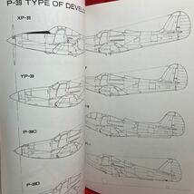 ▼世界の傑作機 1992 No.36 FAMOUS AIRPLANES OF THE WORLD ベルP-39エアラコブラ BELL P-39 AIRACOBRA 塗装とマーキング写真解説 _画像6