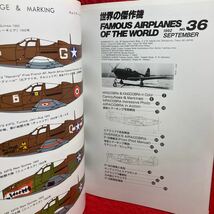 ▼世界の傑作機 1992 No.36 FAMOUS AIRPLANES OF THE WORLD ベルP-39エアラコブラ BELL P-39 AIRACOBRA 塗装とマーキング写真解説 _画像2
