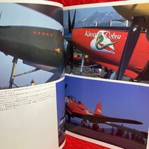 ▼世界の傑作機 1992 No.36 FAMOUS AIRPLANES OF THE WORLD ベルP-39エアラコブラ BELL P-39 AIRACOBRA 塗装とマーキング写真解説 _画像4