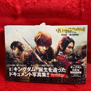 ▼映画 KINGDOM キングダム THE MAKING 写真集 山﨑賢人 吉沢亮 橋本環奈 長澤まさみ 大沢たかお 本郷奏多 高嶋政宏 原泰久原作者 対談