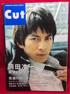 VCut cut No.197 2006 6 month number [ Okada Jun'ichi Climb * Movie finished ] Nakatani Miki . futoshi chon*jihyonchon*uson rucksack *beson