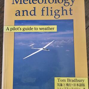 グライダーの本、気象と飛行、Meteorology and flight, Tom Bradbury著、大石尚昭訳、図が１５９ありわかりやすい　全236頁