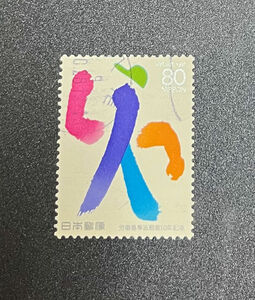 chkt552　使用済み切手　労働基準法制度50年記念　八尾　9.10.28