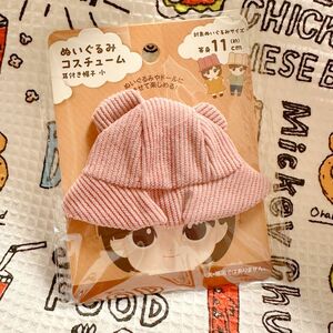 ぬいぐるみコスチューム　耳付き帽子　小　新品　未使用