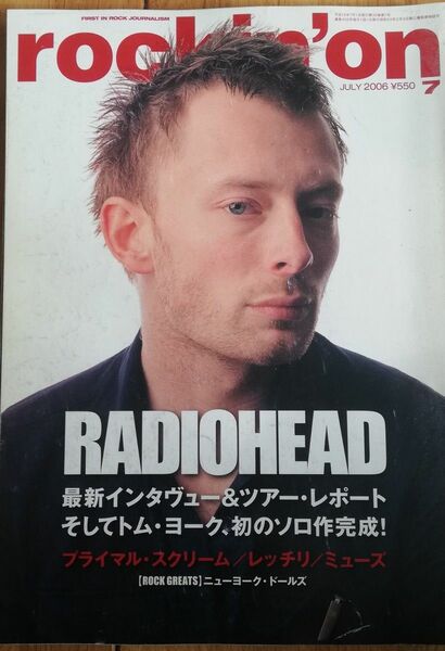 rockin'on 2006年7月号　Radiohead トムヨーク