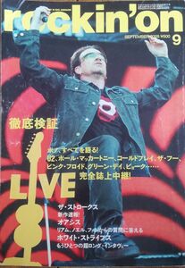 rockin'on 2005年9月号　U2 オアシス　ホワイトストライプス