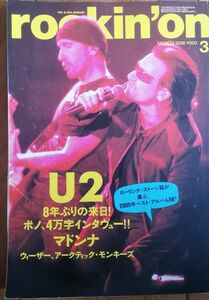 rockin'on 2006年3月号　U２ マドンナ　ウィーザー