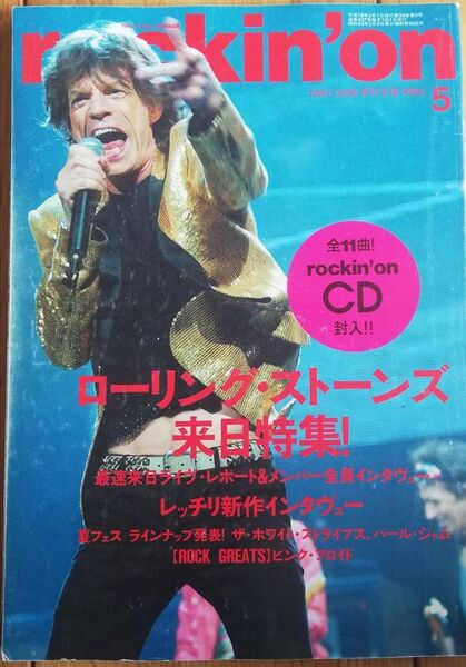 rockin'on 2006年5月号 ローリング・ストーンズ Red hot chili peppers ホワイトストライプス