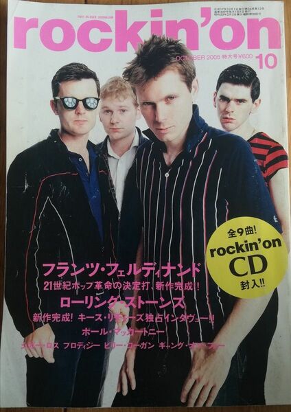 rockin'on 2005年10月号　フランツフェルディナンド　キースリチャーズ