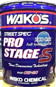 新品未使用　ワコーズ　WAKOS プロステージS 0W-20 20L