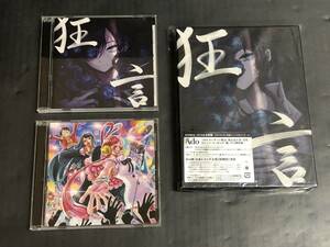 【CD】Ado　狂言/ウタの歌 CD3点セット [初回限定DVD＆書籍盤]