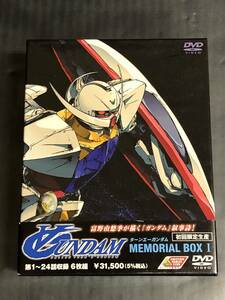 【DVD】∀ガンダム (ターンエーガンダム) MEMORIAL BOX Ⅰ [初回限定生産版]