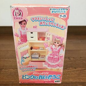 ★★リカちゃんグッズ ピンクのれいぞうこ 冷蔵庫