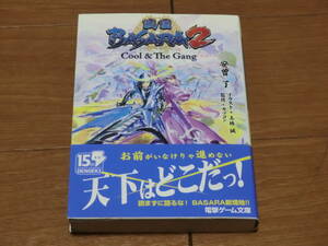 ④ 小説 戦国BASARA2 Cool&The Gang 安曽 了 電撃ゲーム文庫 ★送料全国一律：185円★