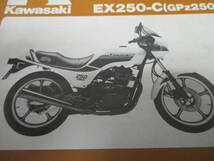 ♪送料185円♪ 新品 GPZ250 ベルトドライブ ホイール ベアリング 前後 1台分セット　（EX250/C1/C2/C3/C5_画像5