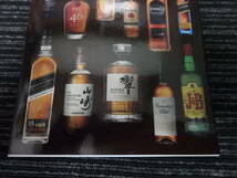 ウイスキー図鑑 西川大五郎 (監修) /白州/響/山崎/Four Roses/竹鶴/MACALLAN/JIM BEAM/Makers Mark/STAY BAR 送料全国一律：185円_画像9