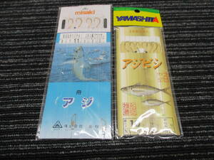 新品 misaki/YAMASHITA　舟アジ　アジビシ セット（船釣り/サビキ/ビシアジ/アジ/サバ/イワシ