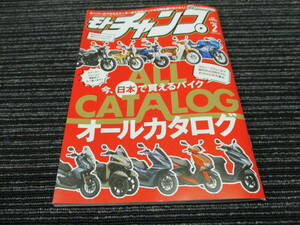 2024年2月号 モトチャンプ 今、日本で買えるバイク オールカタログ　（DAX125/CT125/スーパーカブ/リトルカブ/モンキー/ゴリラ/シグナス