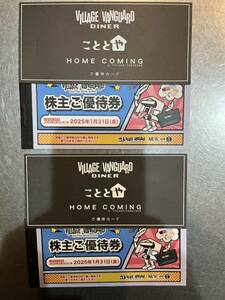 ヴィレッジヴァンガード 株主優待 ご優待カード こととや 24,000円分　（1,000円×24枚）