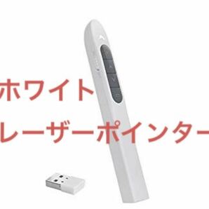 ワイヤレス プレゼンター KOSIN PPTポインター PPTスライド用 リモート リモートコントロールの画像1