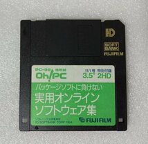 PC-98活用誌 Oh!PC 1994年 11/1号　特別付録3.5インチフロッピ （中古品、ソフトバンク出版事業部）_画像1