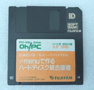PC-98活用誌 Oh!PC 1994年 11/15号　特別付録3.5インチフロッピ （中古品、ソフトバンク出版事業部）
