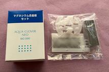 アクアクローバーSIC-330用 マグネシウム合金板セット 純正品 未使用 新品_画像2