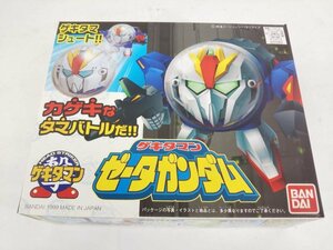 ゲキタマン03 ゼータガンダム 未開封【3】【1円スタート!!】