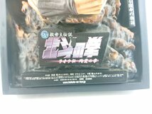 北斗の拳 ラオウ伝 殉愛の章 立体アートフィギュア ポスターアート 中古 【1円スタート】_画像4