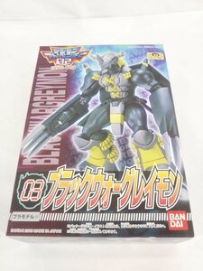 ブラックウォーグレイモン「デジモンアドベンチャー02」No.03【4】【1円スタート!!】