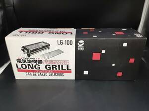 ta0202/07/53 ジャンク 通電確認のみ ワンダーエッグ 電気焼肉器 LONG GRILL LG-100