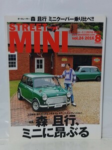 送料３７０円～ストリート・ミニ　STREET MINI vol.24 2016年8月号 　